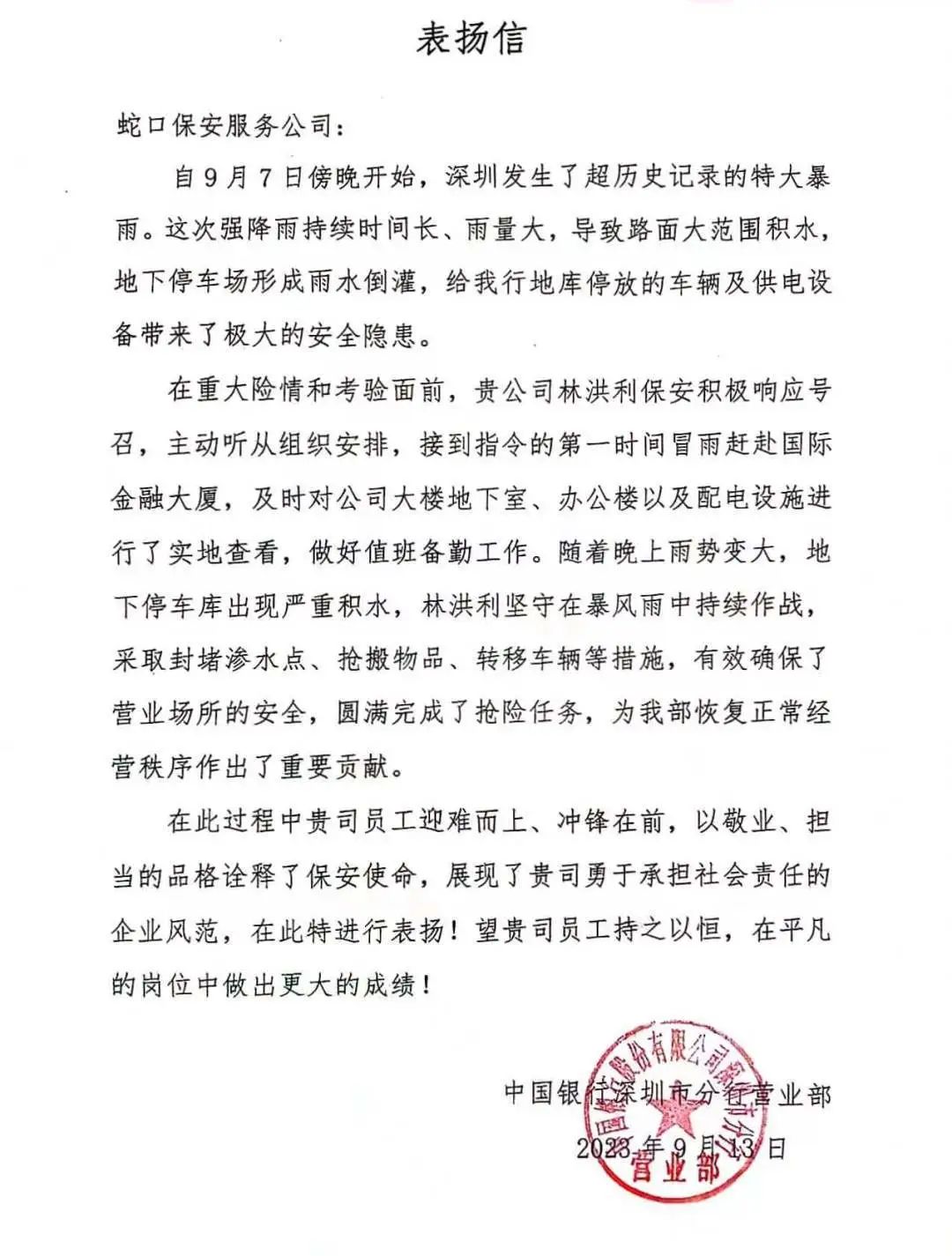 微信圖片_20230925165900_4 微信圖片_20230925165900_4